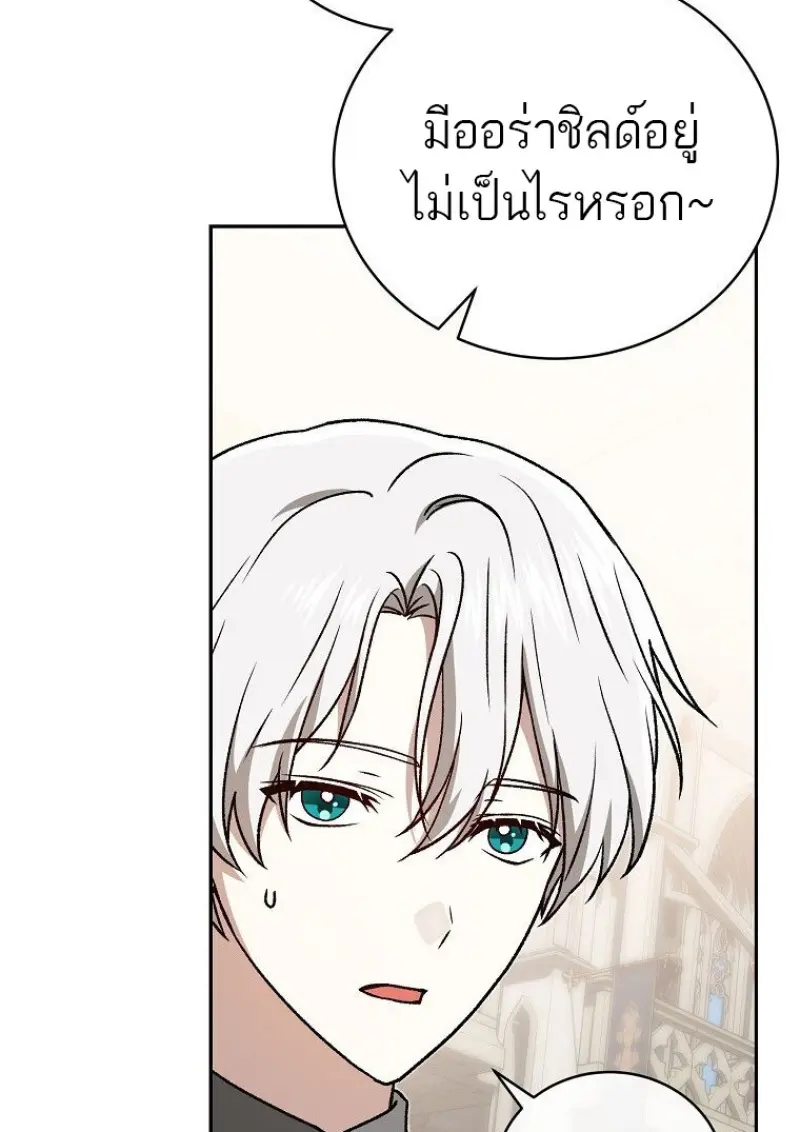 Concept Grasping Magic Genius ตอนที่ 41 page 108