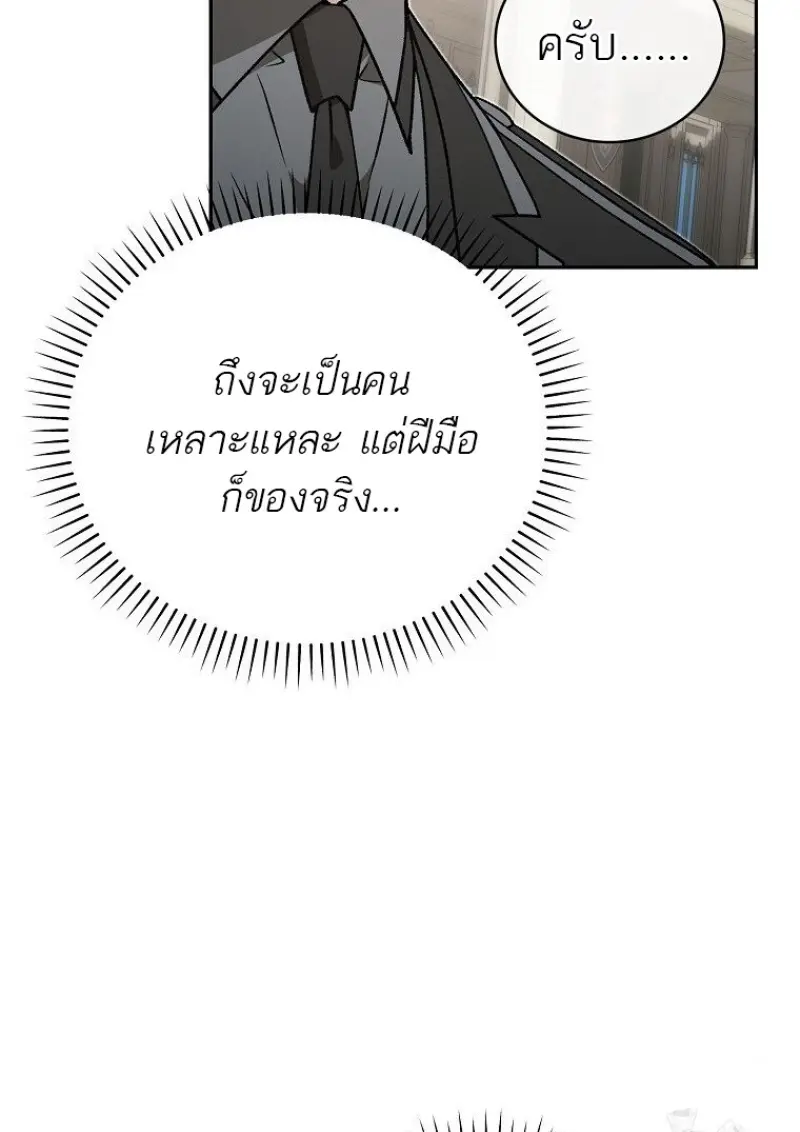 Concept Grasping Magic Genius ตอนที่ 41 page 109