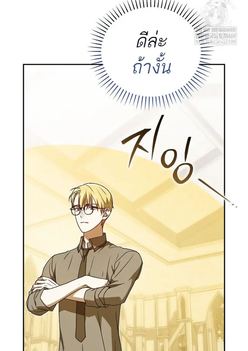Concept Grasping Magic Genius ตอนที่ 41 page 110