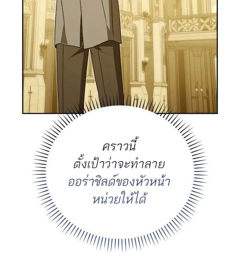 Concept Grasping Magic Genius ตอนที่ 41 page 111