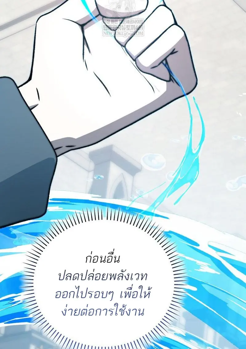 Concept Grasping Magic Genius ตอนที่ 41 page 113