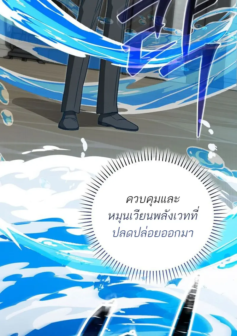 Concept Grasping Magic Genius ตอนที่ 41 page 115