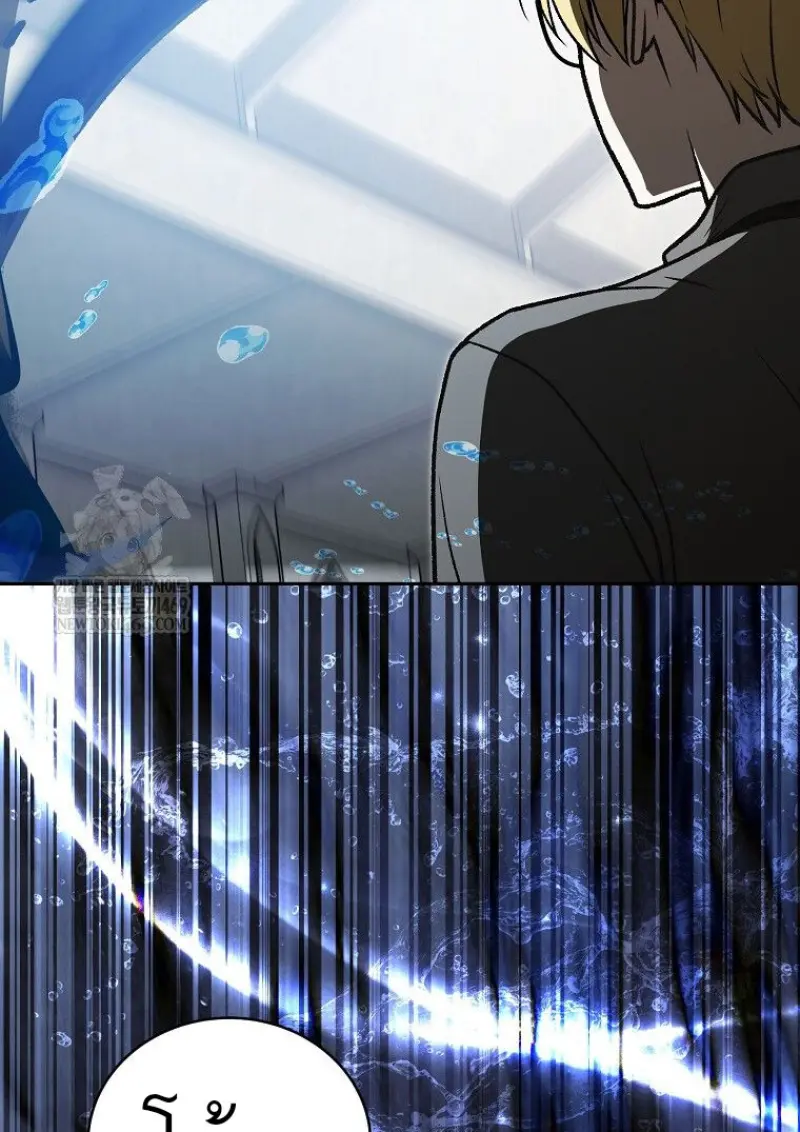 Concept Grasping Magic Genius ตอนที่ 41 page 117