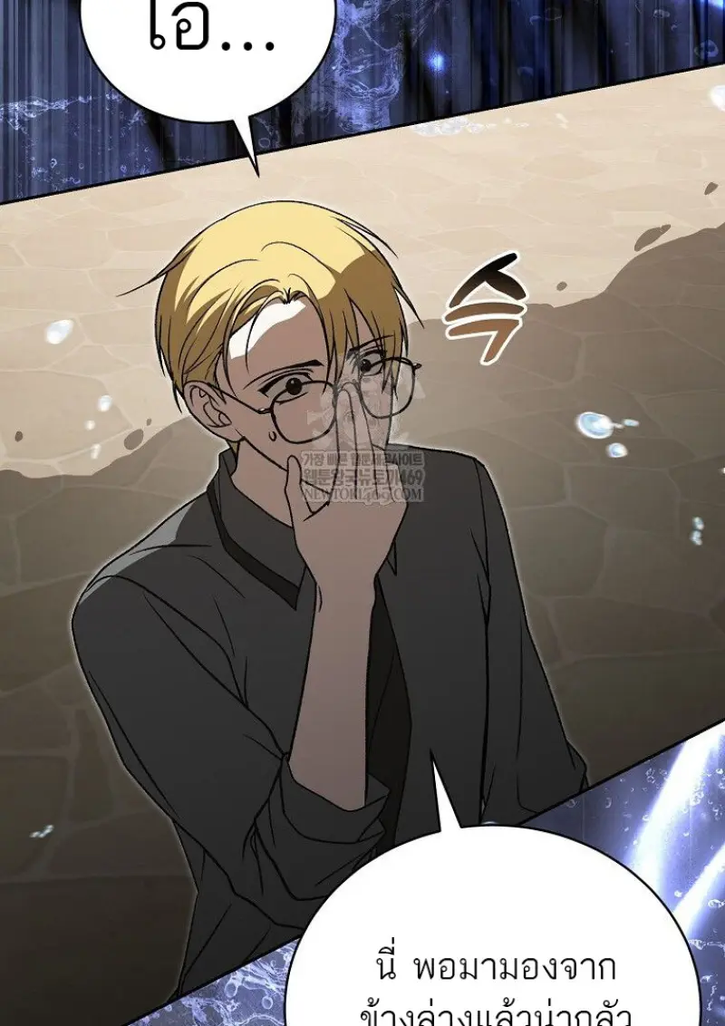 Concept Grasping Magic Genius ตอนที่ 41 page 118