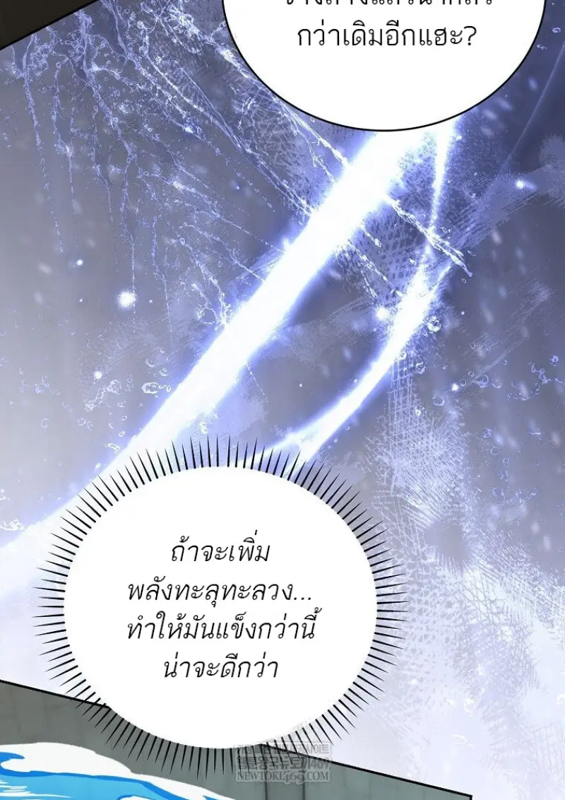 Concept Grasping Magic Genius ตอนที่ 41 page 119