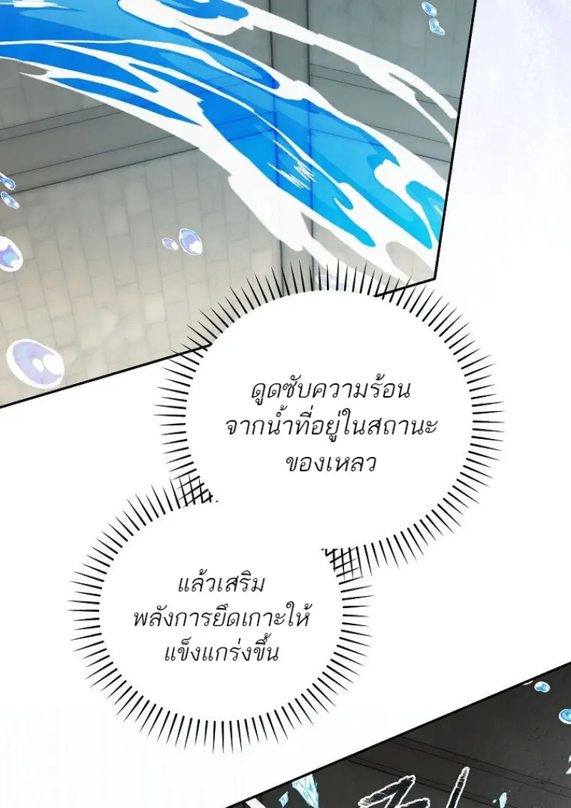 Concept Grasping Magic Genius ตอนที่ 41 page 120