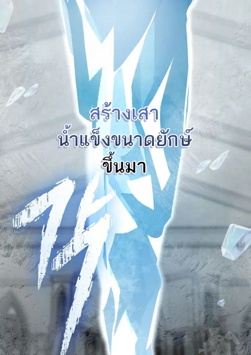 Concept Grasping Magic Genius ตอนที่ 41 page 123