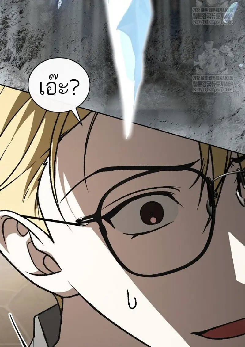 Concept Grasping Magic Genius ตอนที่ 41 page 124