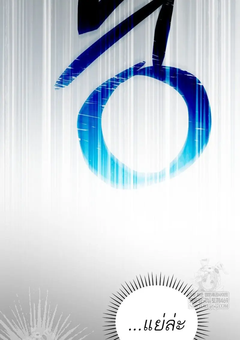 Concept Grasping Magic Genius ตอนที่ 41 page 128