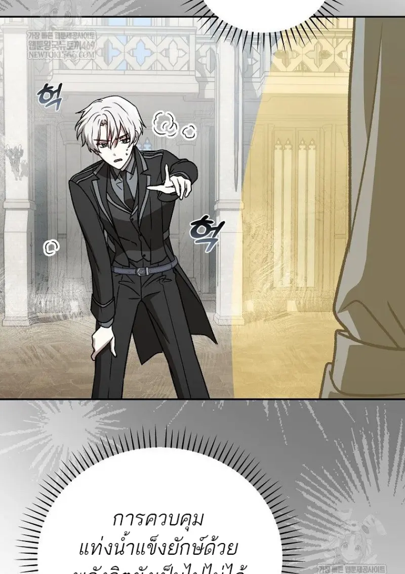 Concept Grasping Magic Genius ตอนที่ 41 page 129