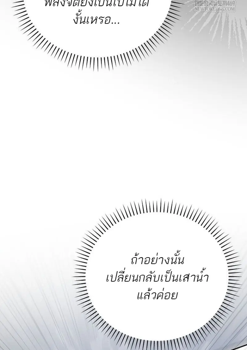 Concept Grasping Magic Genius ตอนที่ 41 page 130