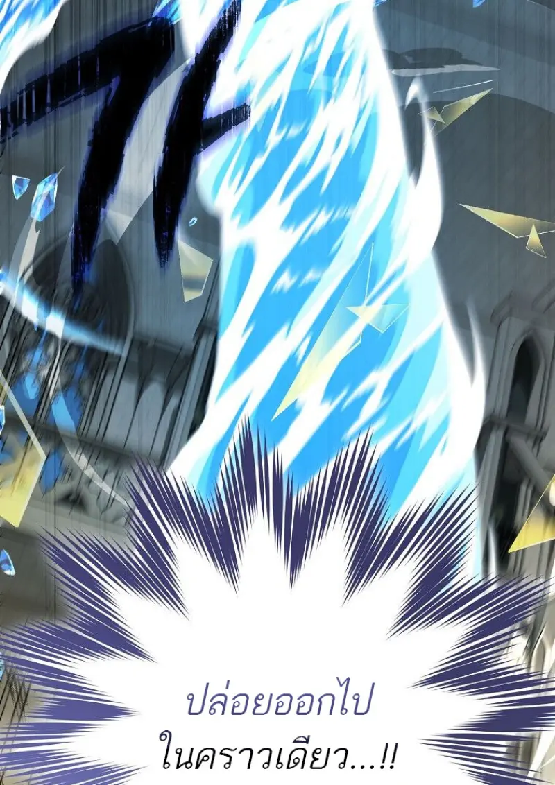 Concept Grasping Magic Genius ตอนที่ 41 page 133