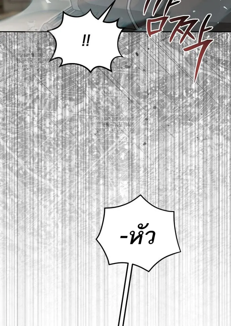 Concept Grasping Magic Genius ตอนที่ 41 page 138