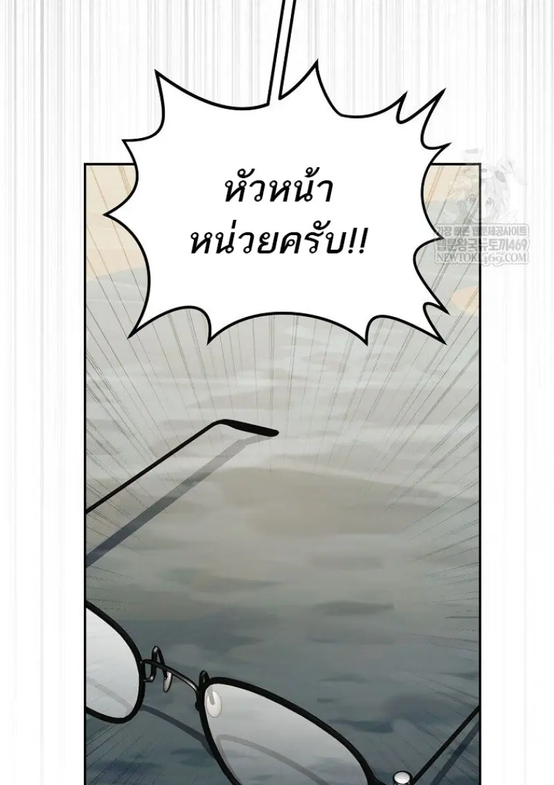 Concept Grasping Magic Genius ตอนที่ 41 page 139