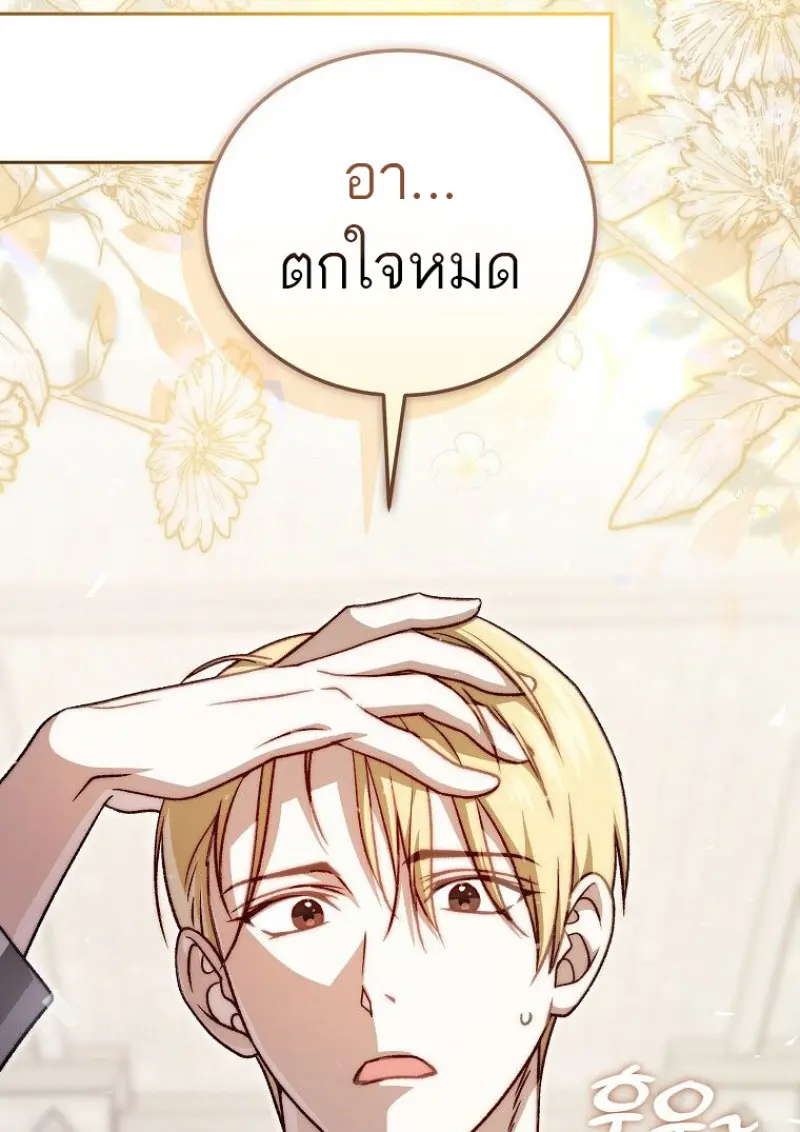 Concept Grasping Magic Genius ตอนที่ 41 page 141