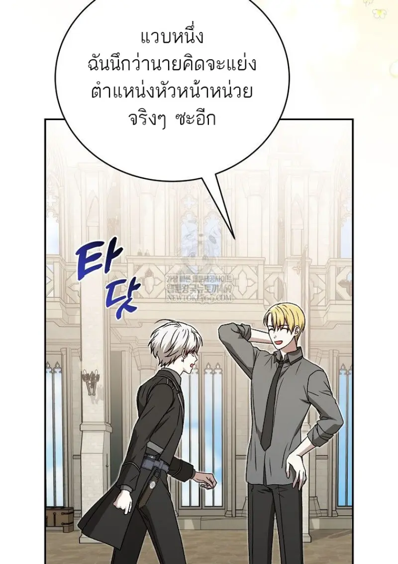 Concept Grasping Magic Genius ตอนที่ 41 page 144