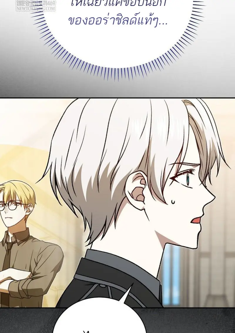 Concept Grasping Magic Genius ตอนที่ 41 page 146