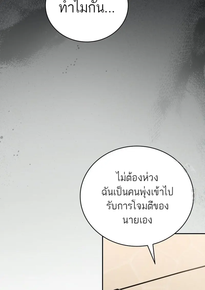 Concept Grasping Magic Genius ตอนที่ 41 page 147