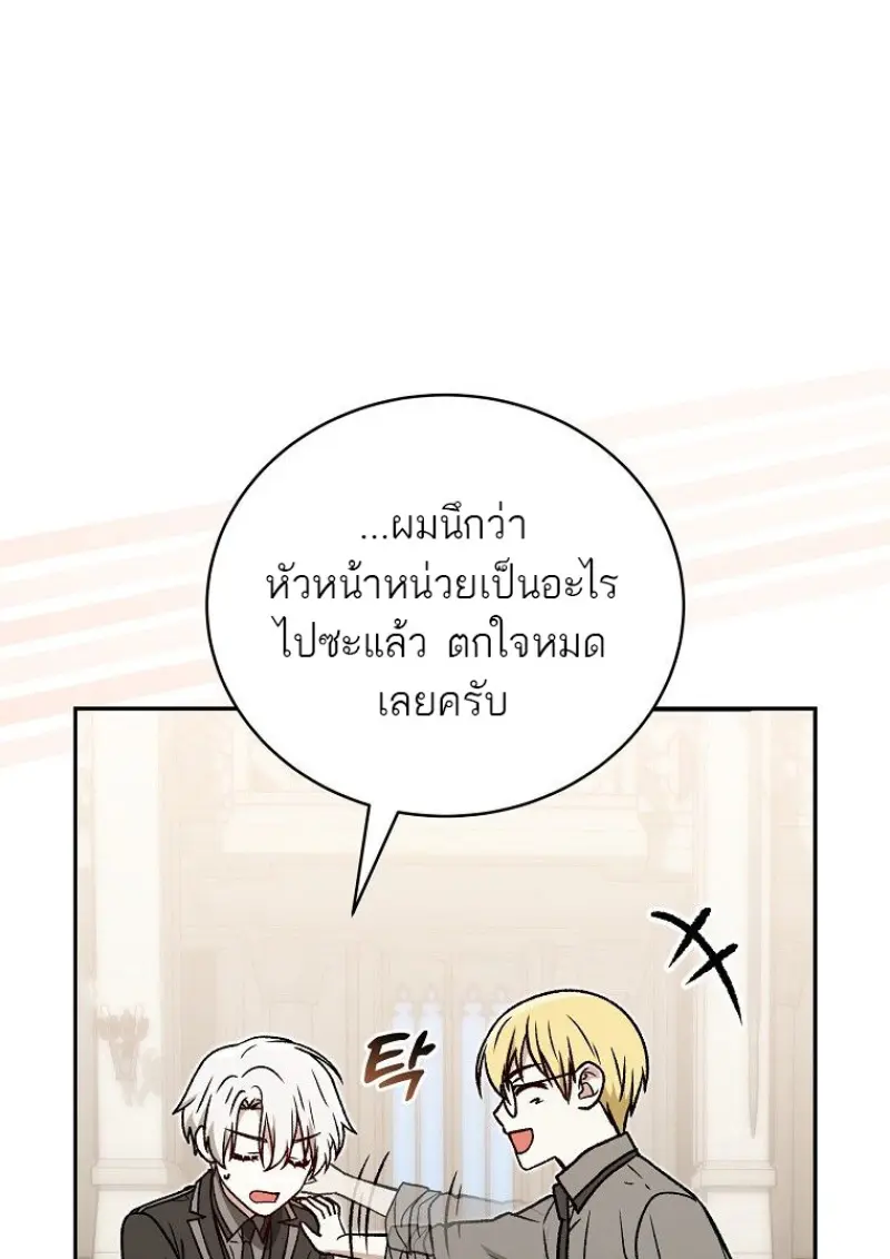 Concept Grasping Magic Genius ตอนที่ 41 page 151