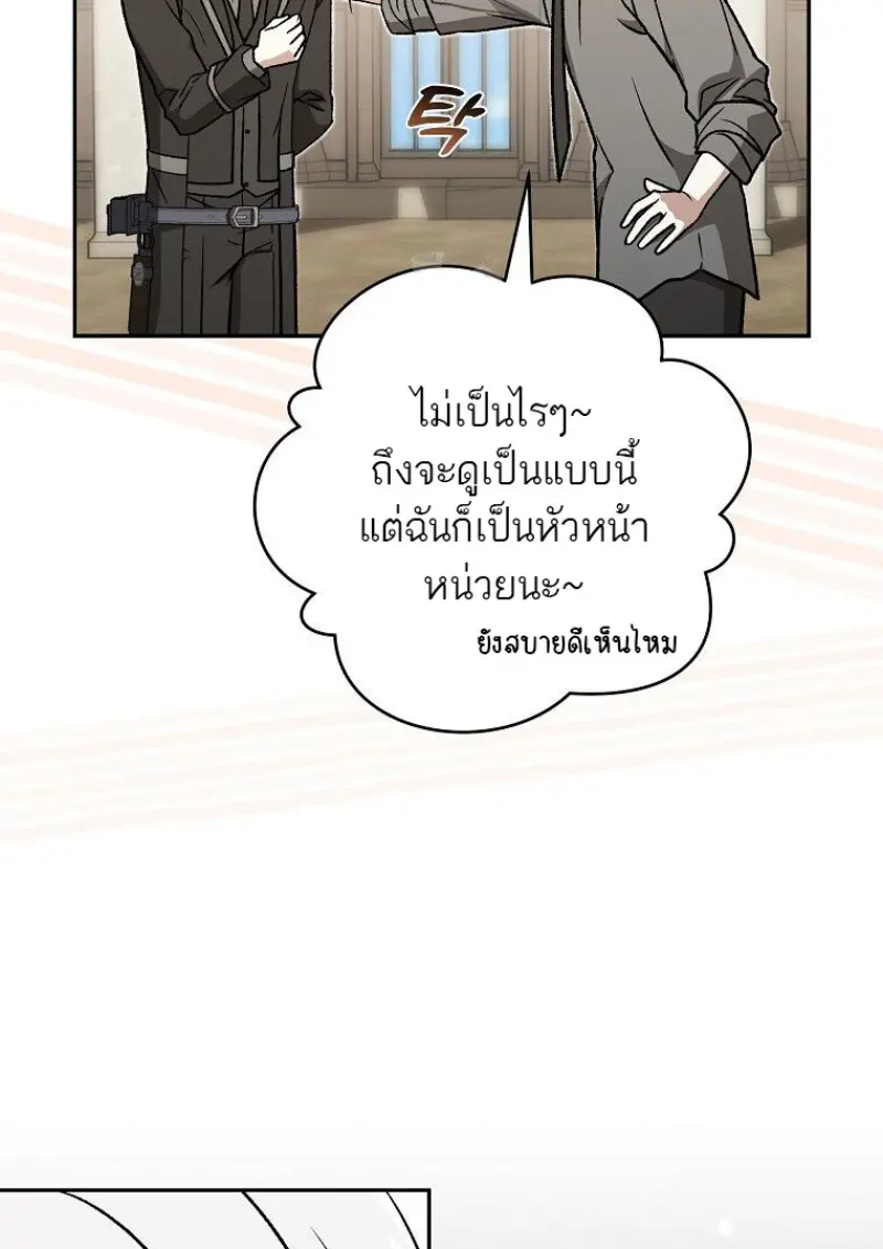 Concept Grasping Magic Genius ตอนที่ 41 page 152