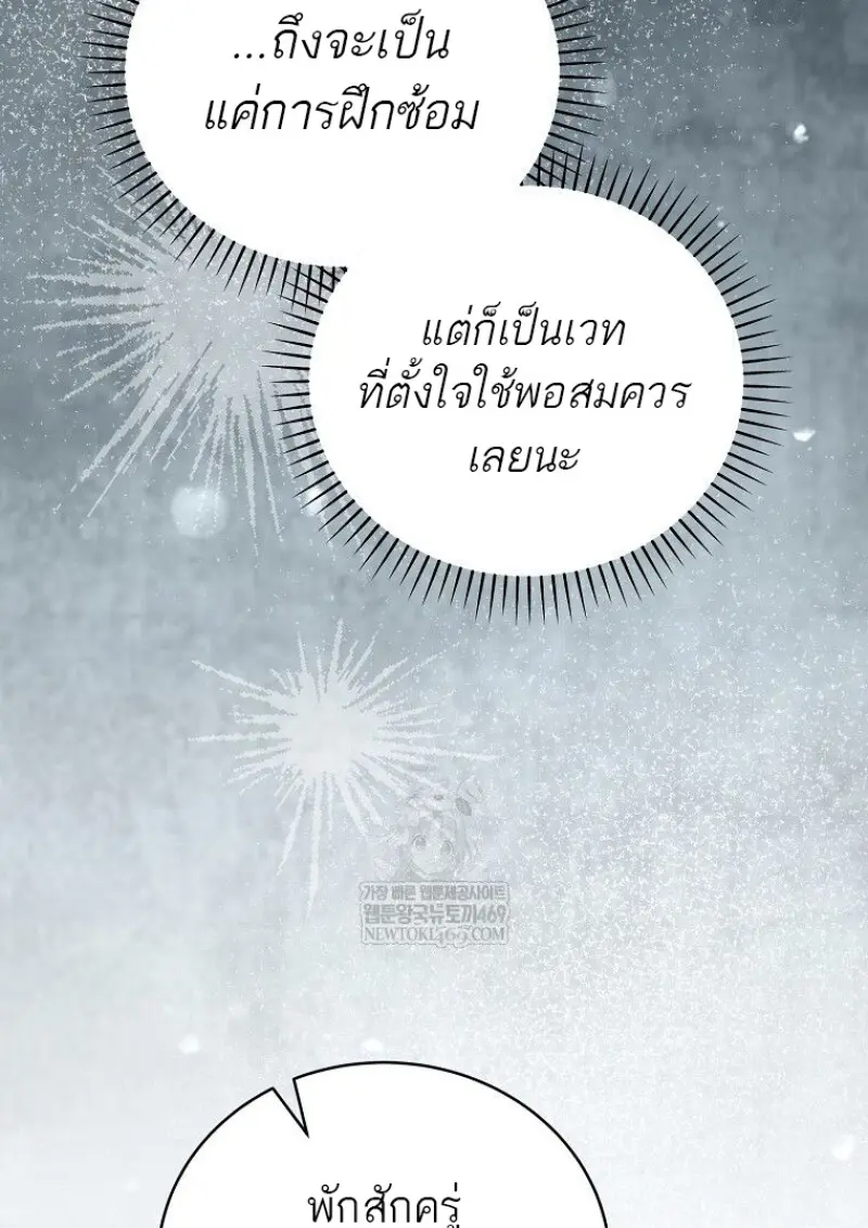 Concept Grasping Magic Genius ตอนที่ 41 page 154