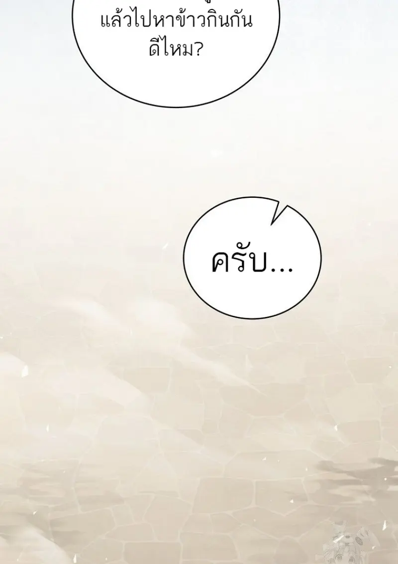 Concept Grasping Magic Genius ตอนที่ 41 page 155