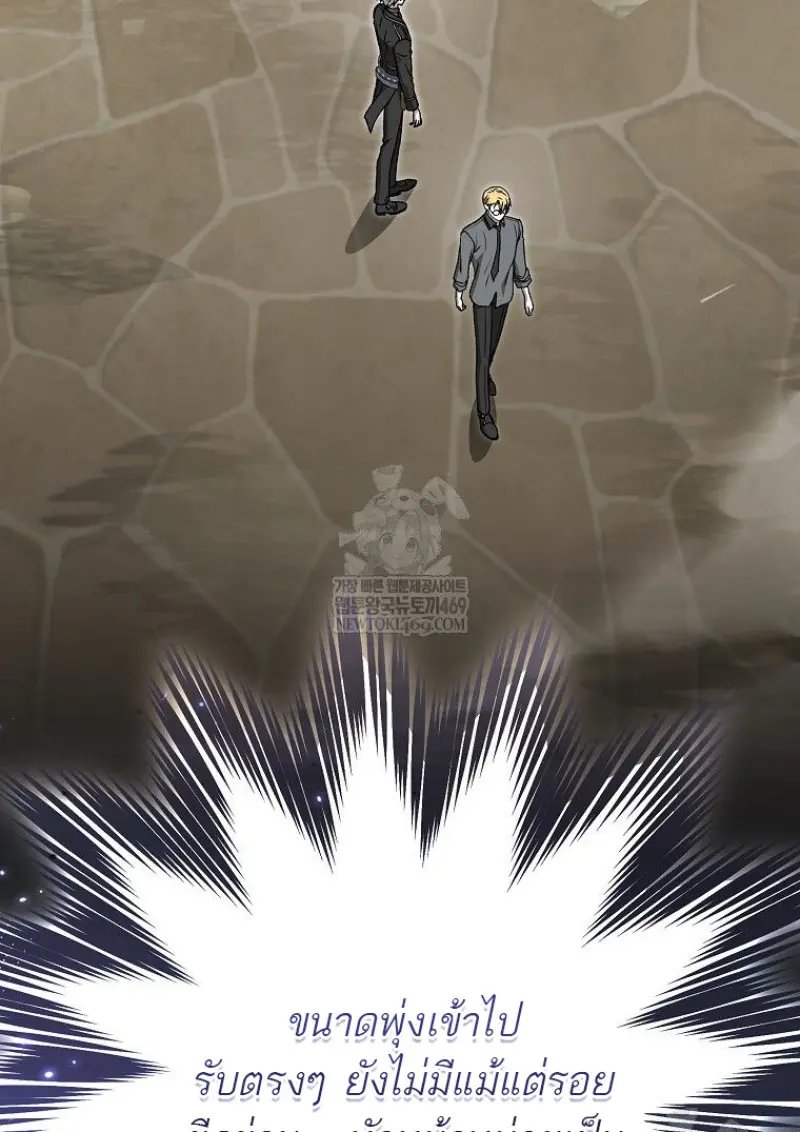 Concept Grasping Magic Genius ตอนที่ 41 page 157