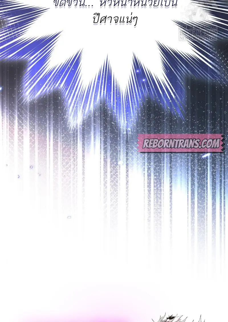 Concept Grasping Magic Genius ตอนที่ 41 page 158