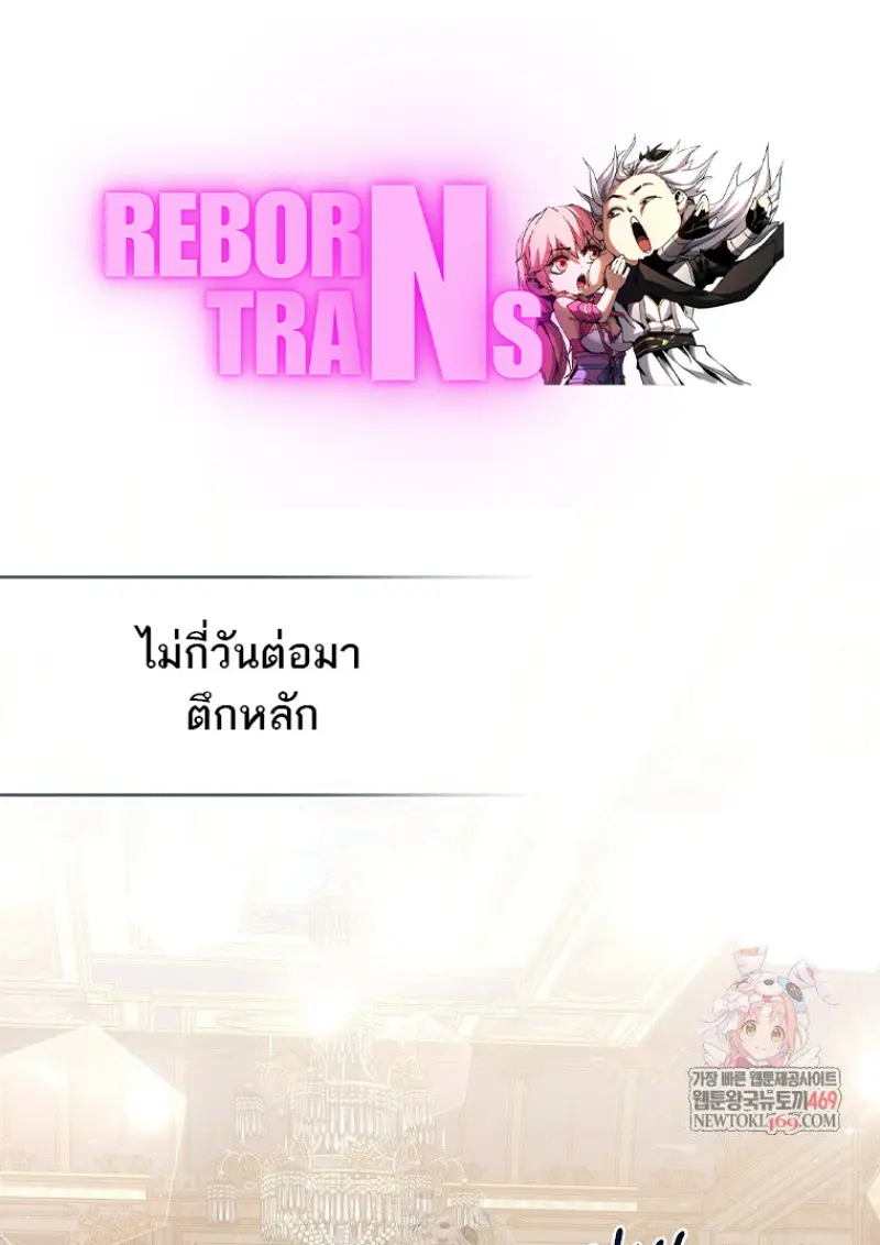 Concept Grasping Magic Genius ตอนที่ 42 page 0