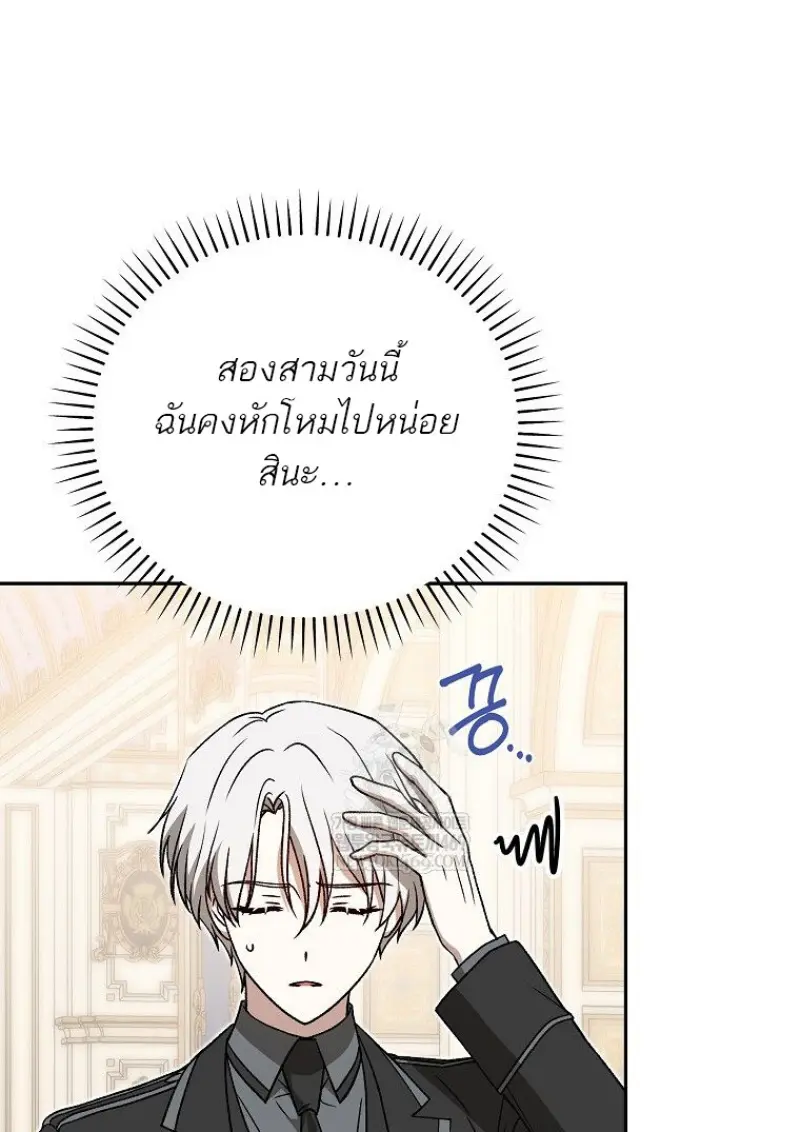 Concept Grasping Magic Genius ตอนที่ 42 page 2