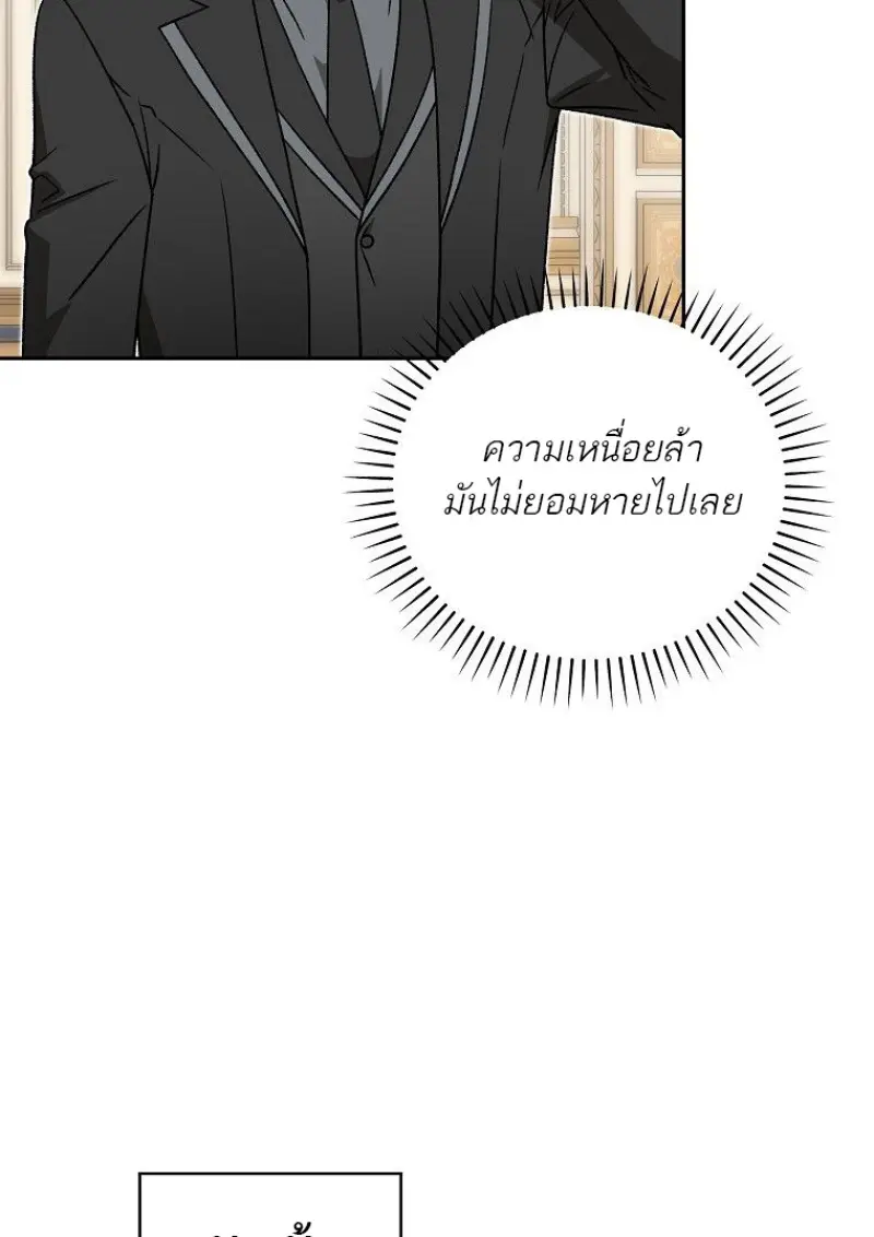 Concept Grasping Magic Genius ตอนที่ 42 page 3