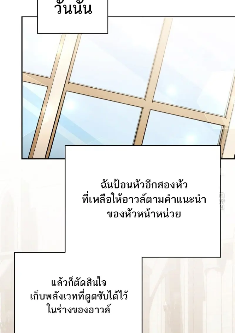 Concept Grasping Magic Genius ตอนที่ 42 page 4