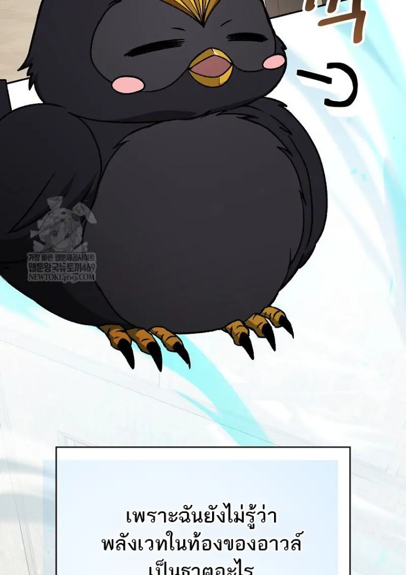 Concept Grasping Magic Genius ตอนที่ 42 page 6