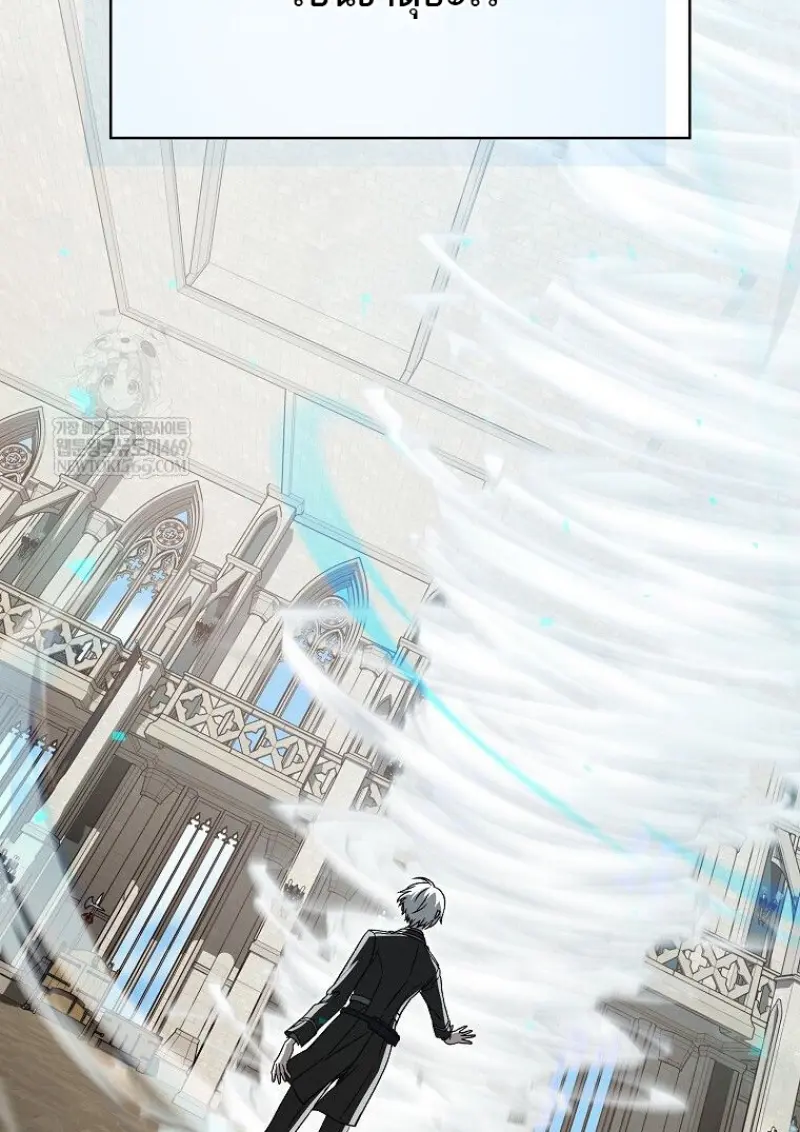 Concept Grasping Magic Genius ตอนที่ 42 page 7