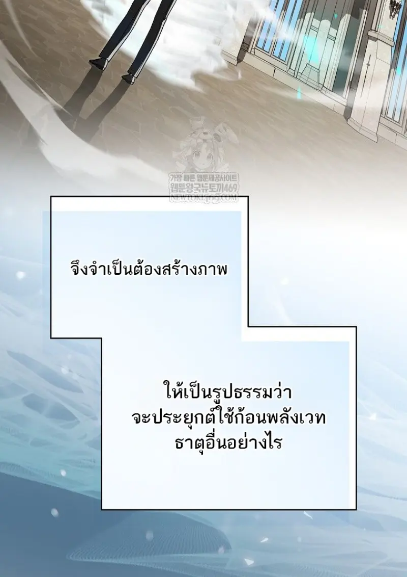 Concept Grasping Magic Genius ตอนที่ 42 page 8