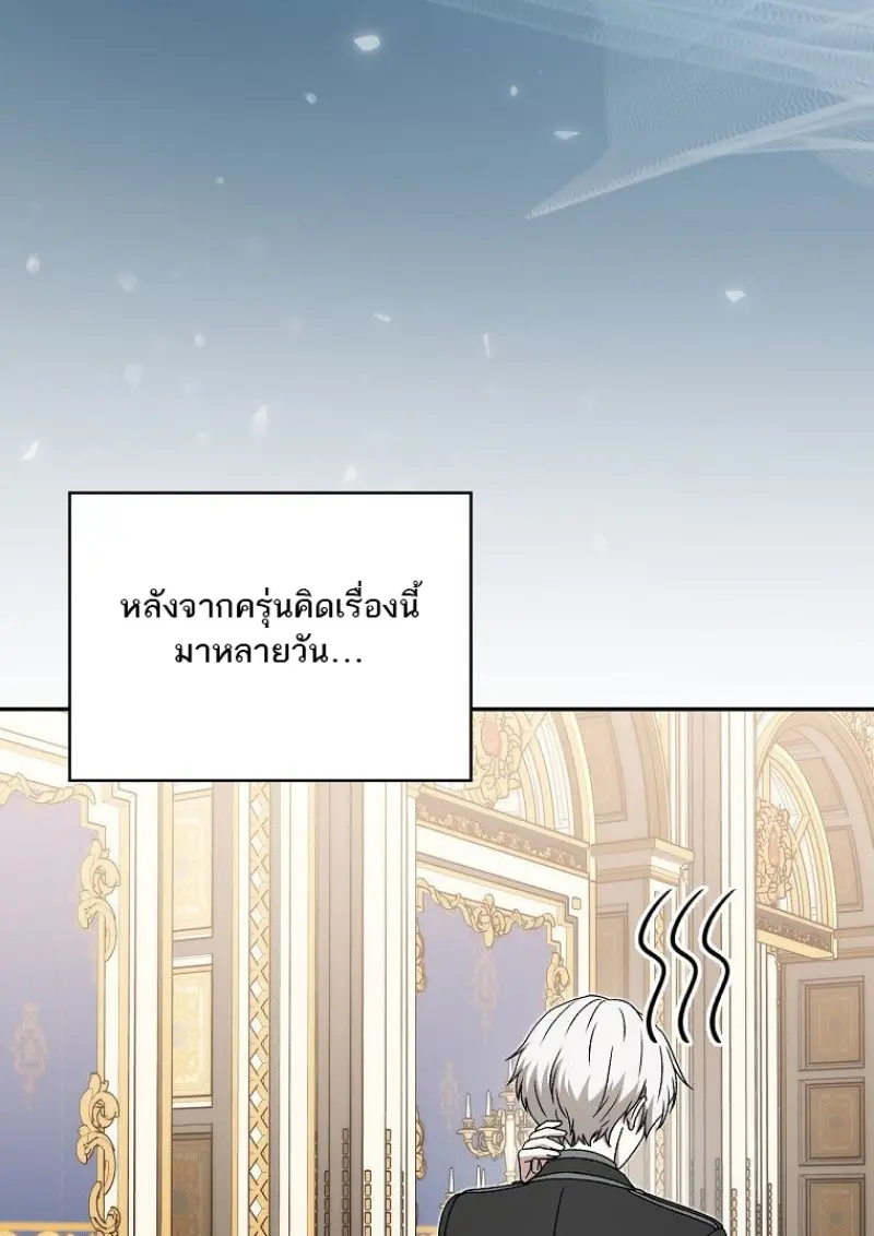 Concept Grasping Magic Genius ตอนที่ 42 page 9