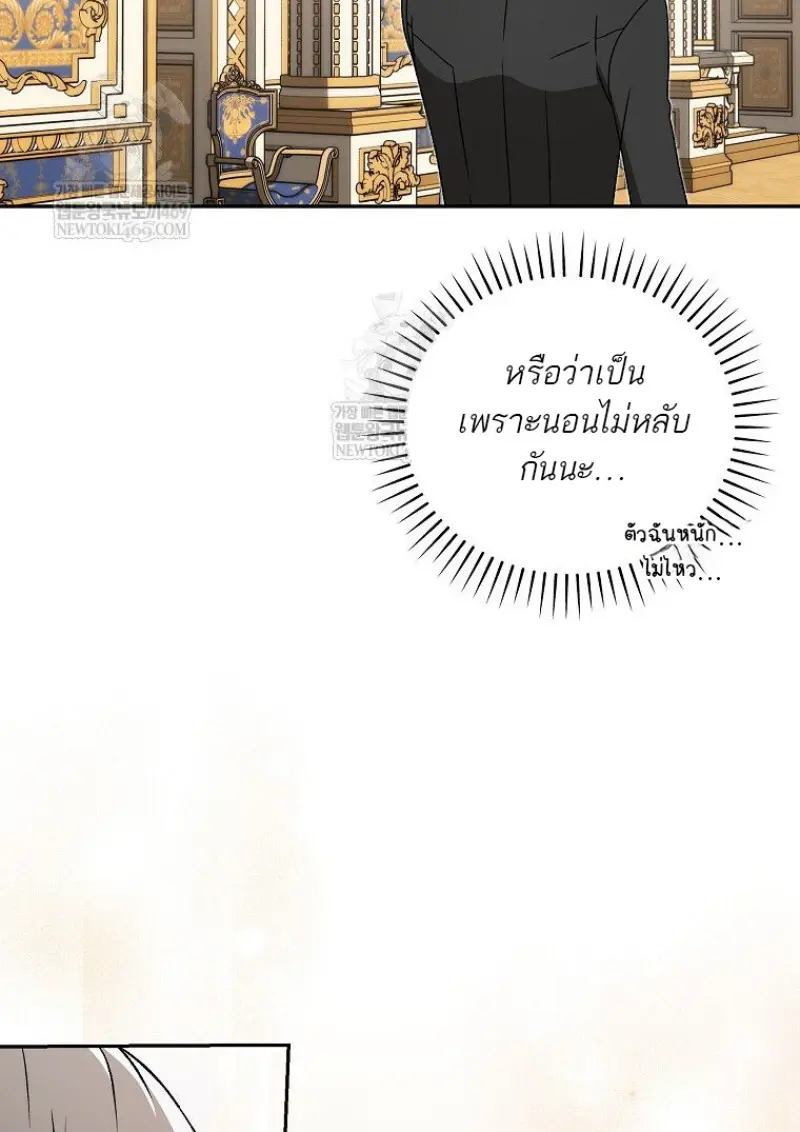 Concept Grasping Magic Genius ตอนที่ 42 page 10