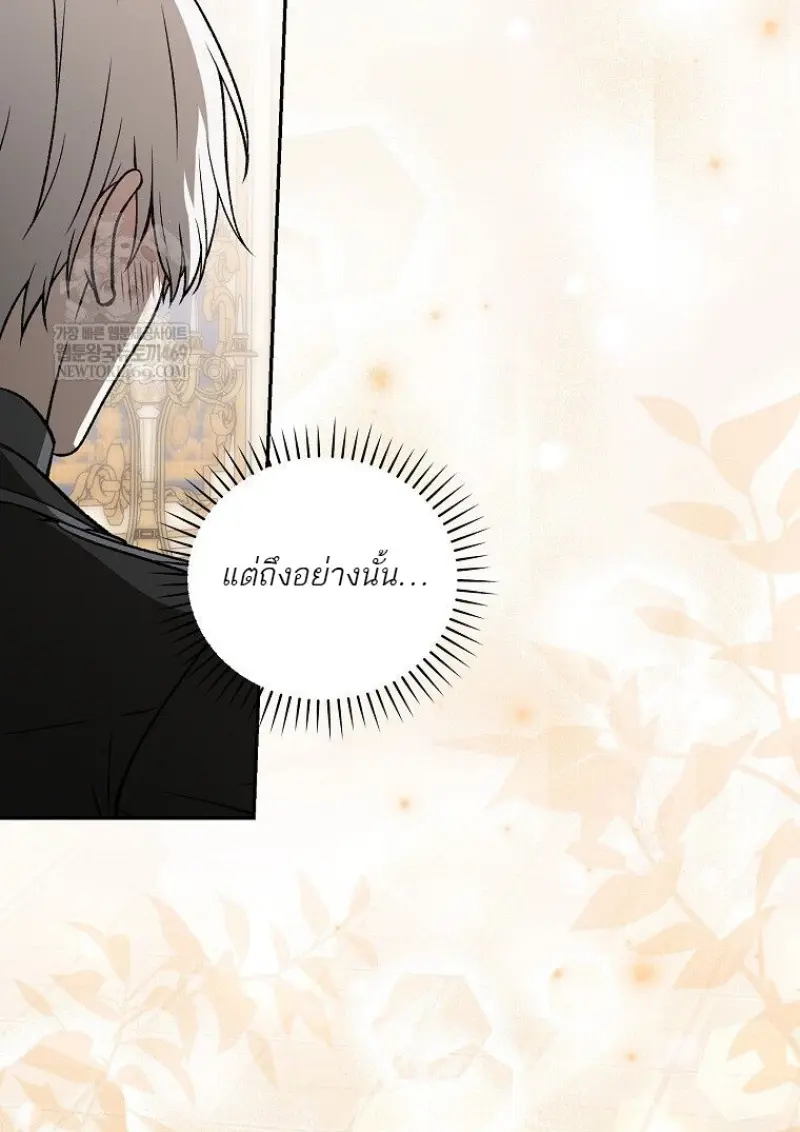 Concept Grasping Magic Genius ตอนที่ 42 page 11