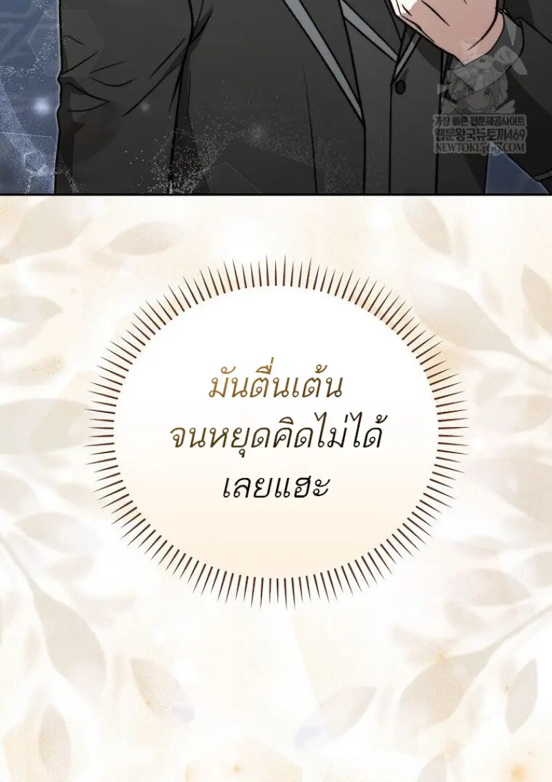 Concept Grasping Magic Genius ตอนที่ 42 page 13