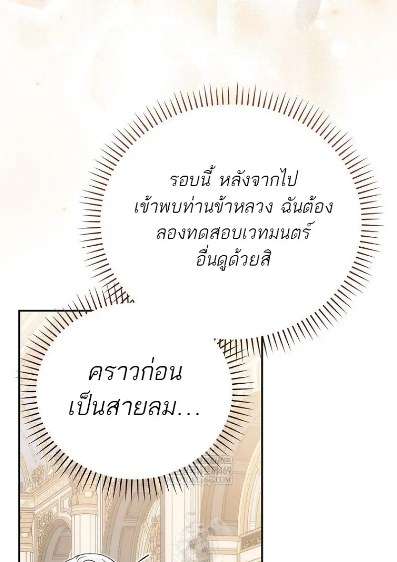 Concept Grasping Magic Genius ตอนที่ 42 page 14