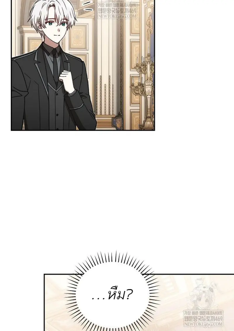 Concept Grasping Magic Genius ตอนที่ 42 page 15