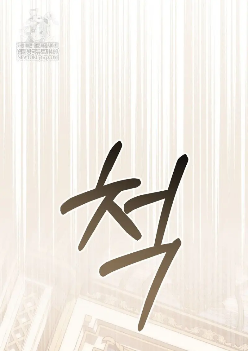 Concept Grasping Magic Genius ตอนที่ 42 page 17