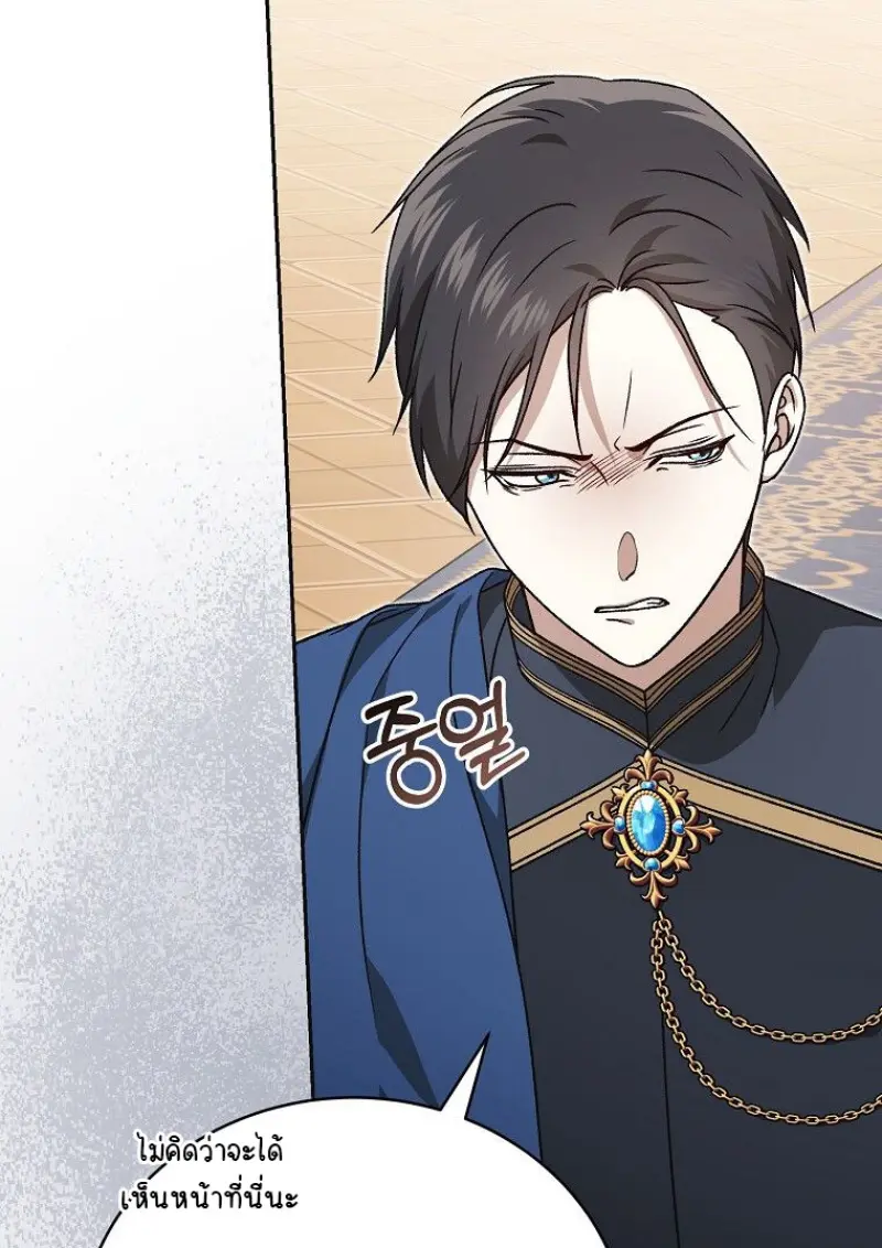 Concept Grasping Magic Genius ตอนที่ 42 page 21