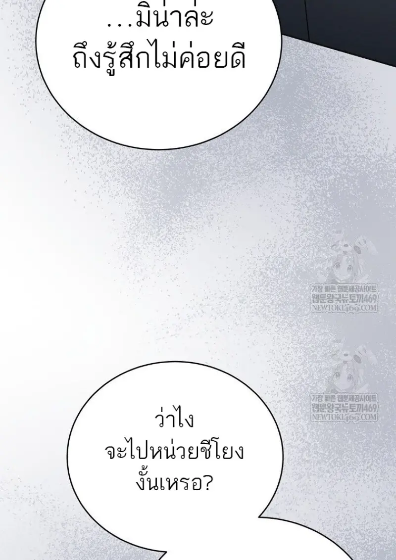 Concept Grasping Magic Genius ตอนที่ 42 page 22