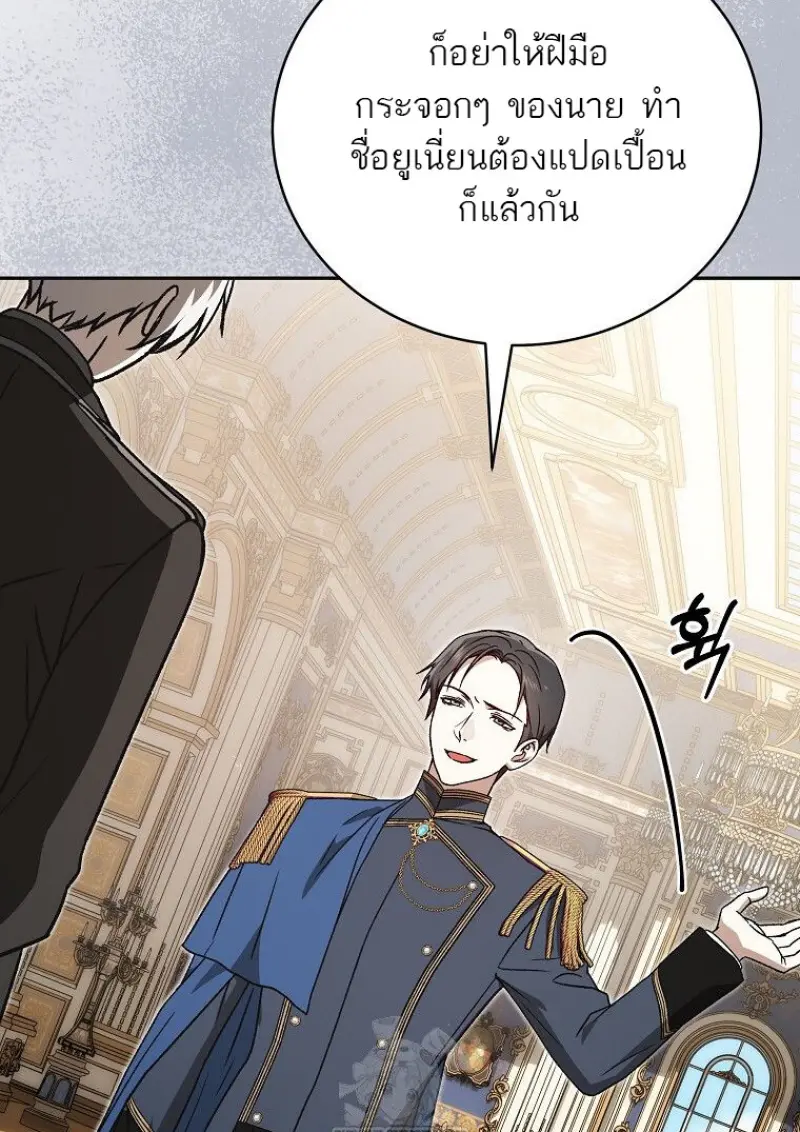 Concept Grasping Magic Genius ตอนที่ 42 page 23