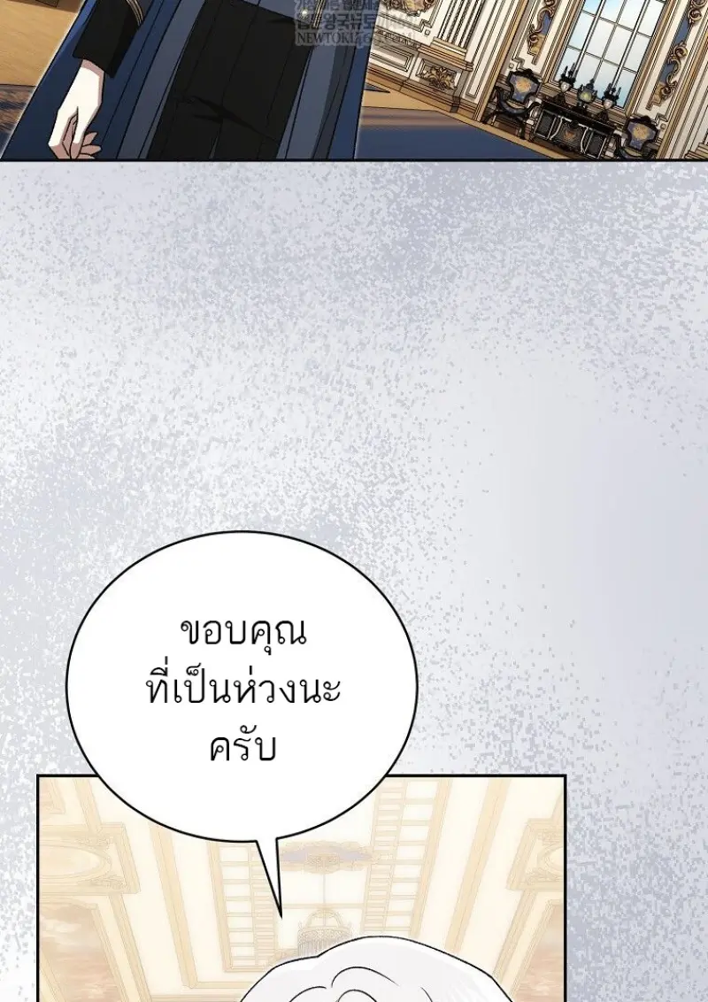 Concept Grasping Magic Genius ตอนที่ 42 page 24