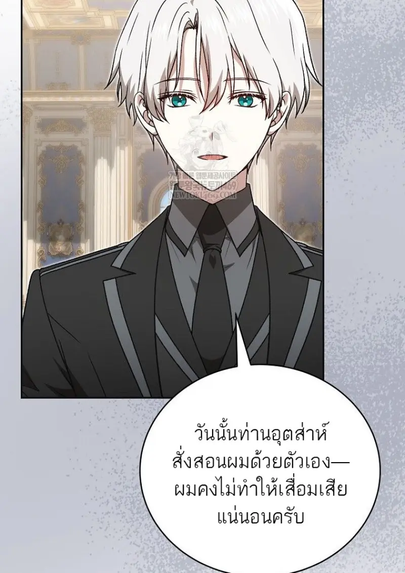 Concept Grasping Magic Genius ตอนที่ 42 page 25
