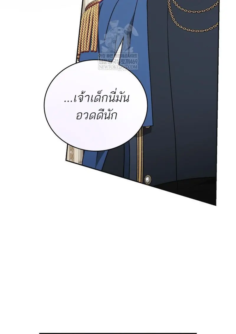 Concept Grasping Magic Genius ตอนที่ 42 page 27