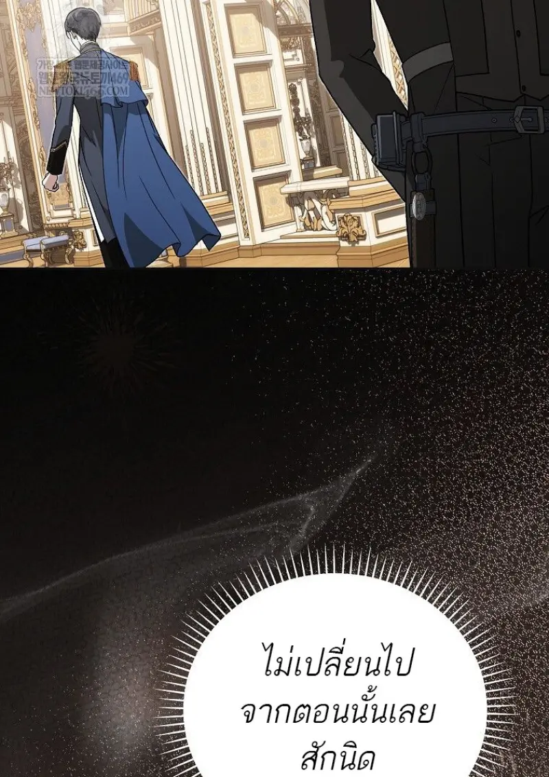 Concept Grasping Magic Genius ตอนที่ 42 page 31