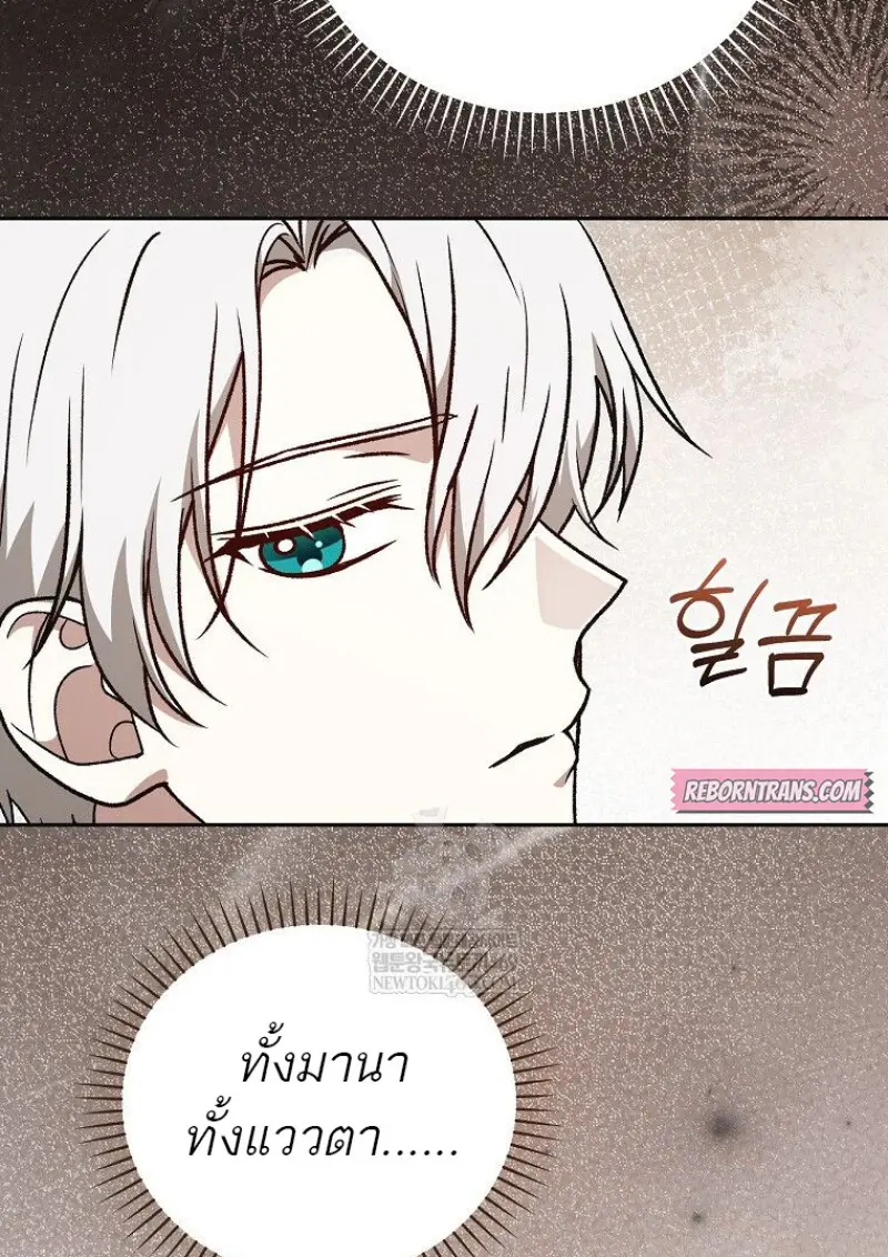 Concept Grasping Magic Genius ตอนที่ 42 page 32